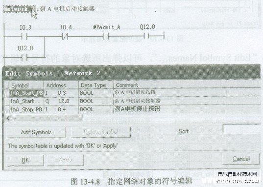 STEP7-Micro/WIN编程软件符号表的编辑