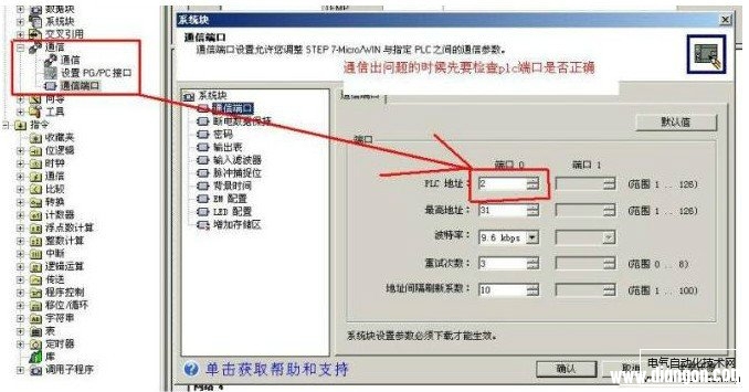 西门子s7-200 PLC通信或数据出现异常的时候如何重置