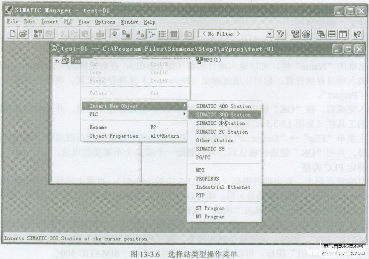 STEP7编程软件直接创建新项目与配置硬件