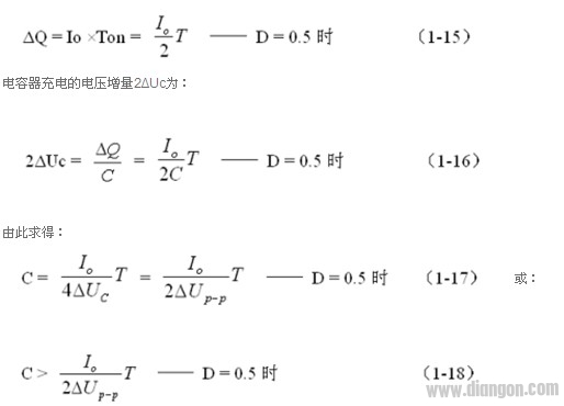 串联式开关电源的工作原理及设计