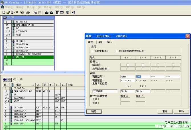 西门子PLC8路模拟量输入模块配置为电流输入时的注意事项