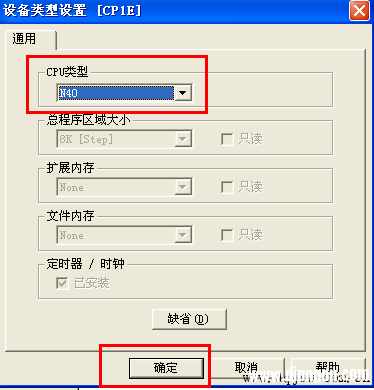 三菱FX1程序转换成欧姆龙CP1E程序方法