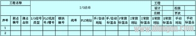 使用组态软件开发系统的一般步骤