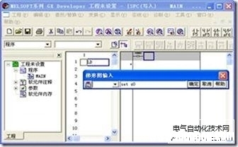 三菱gx developerPLC编程软件编写sfc顺序功能图的方法