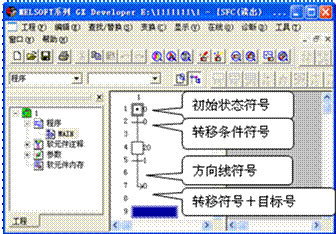 三菱gx developerPLC编程软件编写sfc顺序功能图的方法