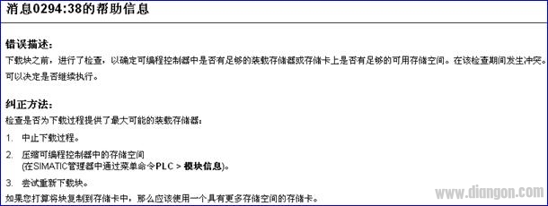 如何解决由于存储器故障导致的下载错误