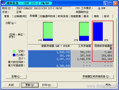 如何解决由于存储器故障导致的下载错误