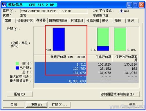 如何解决由于存储器故障导致的下载错误