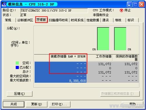 如何解决由于存储器故障导致的下载错误