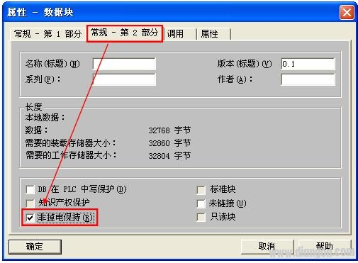 如何解决由于存储器故障导致的下载错误