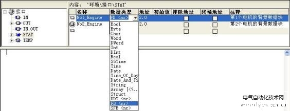 step7如何使用多重背景数据块