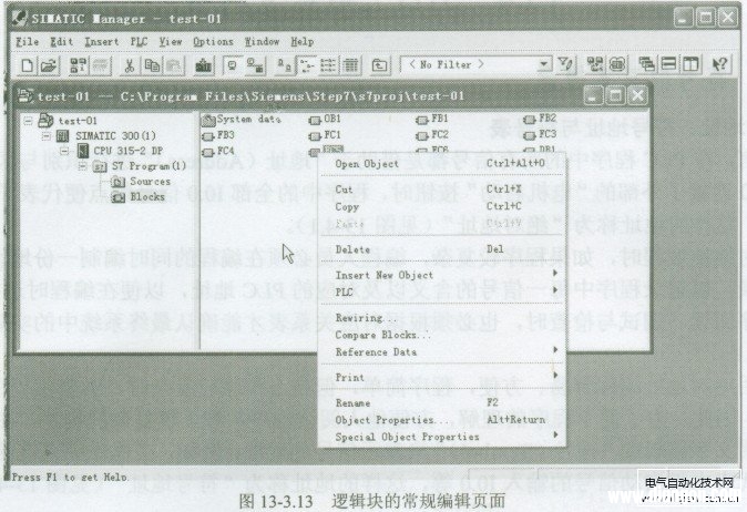 STEP7编程软件如何编辑程序