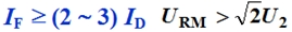 二极管及其应用