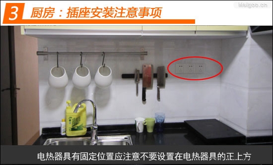 装修电路布线施工 开关插座安装方法详解