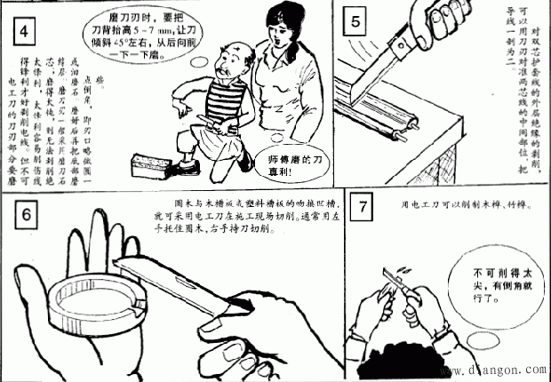 电工刀使用的图解