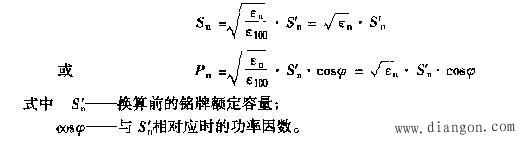 设备容量和计算容量
