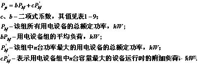 设备容量和计算容量