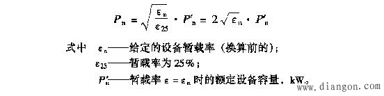 设备容量和计算容量