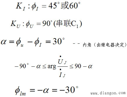 功率方向继电器的工作原理