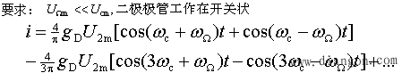 二极管环形调幅电路
