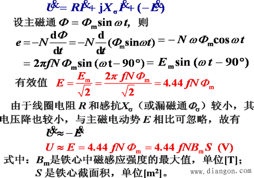 交流铁心线圈电路