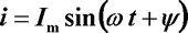正弦电压与电流 正弦电压与电流