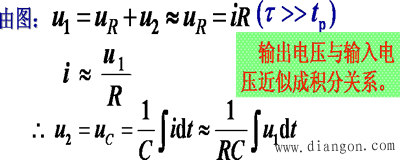 微分电路和积分电路