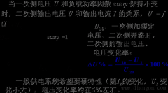 变压器的外特性与效率