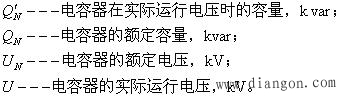 并联电容器补偿无功率原理和方法