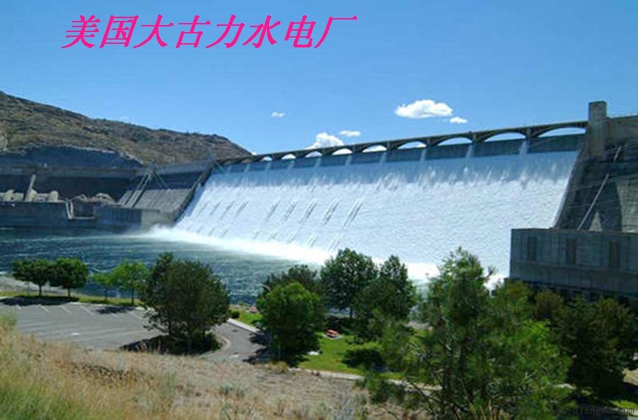 水力发电