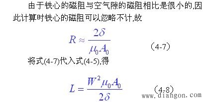 可变磁阻式电感传感器