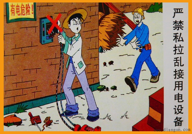 工厂用电安全基础知识