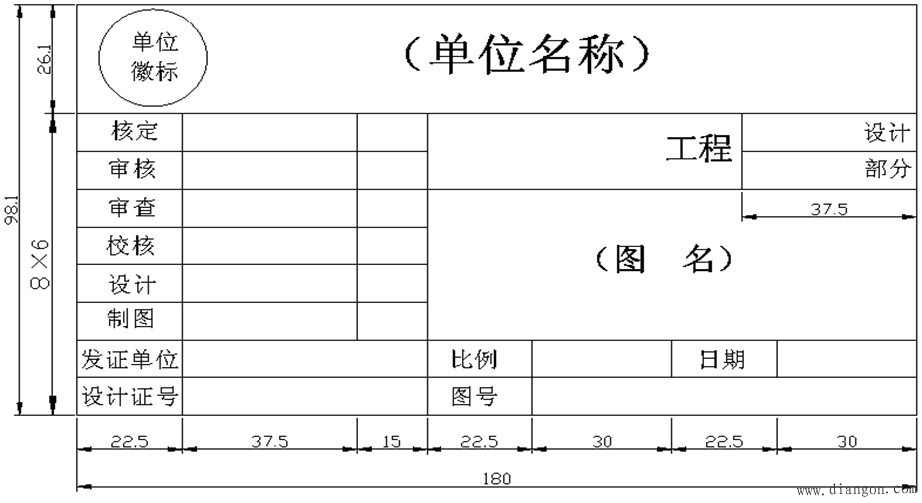 电气工程制图的基本知识