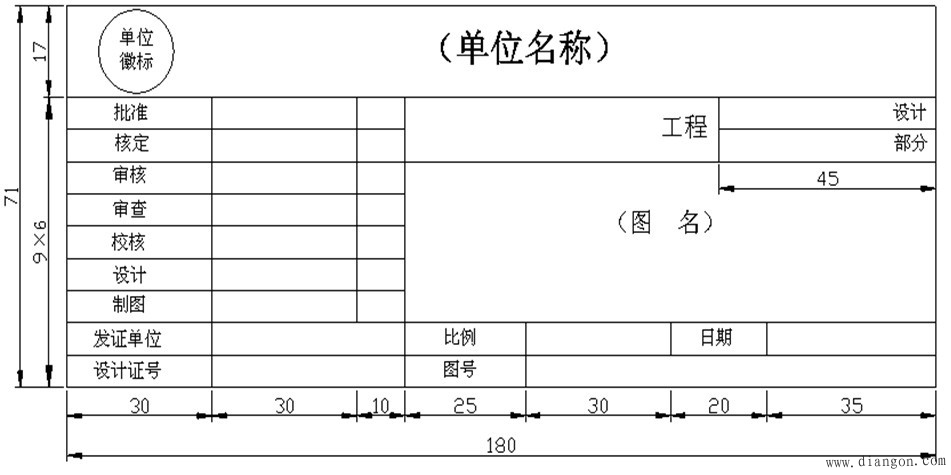 电气工程制图的基本知识