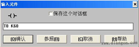 三菱PLC编程软件的梯形图程序的生成与编辑 三菱PLC编程软件的梯形图程序的生成与编辑