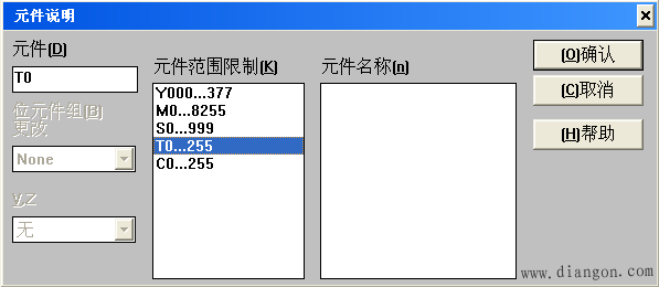 三菱PLC编程软件的梯形图程序的生成与编辑 三菱PLC编程软件的梯形图程序的生成与编辑