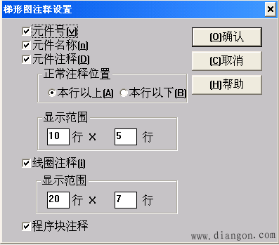 三菱PLC编程软件的梯形图程序的生成与编辑 三菱PLC编程软件的梯形图程序的生成与编辑
