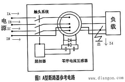 电流互感器和电压互感器与剩余电流保护器 电流互感器和电压互感器与剩余电流保护器