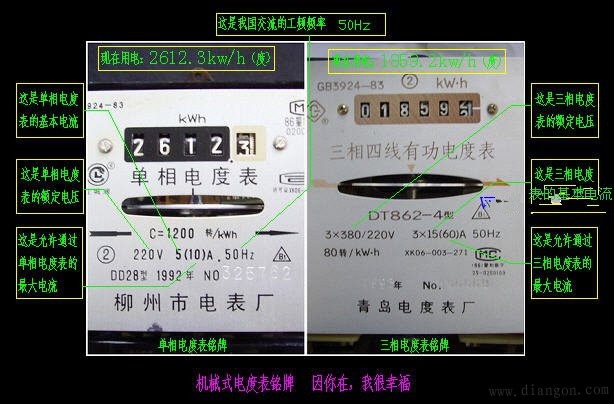 机械式电度表的接法 机械式电度表的接法