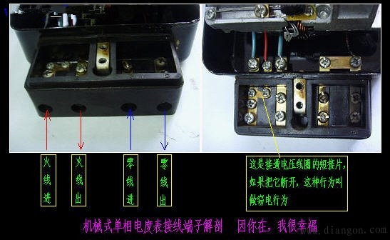 机械式电度表的接法 机械式电度表的接法