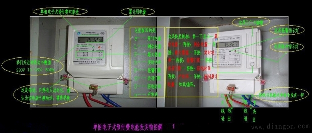 机械式电度表的接法 机械式电度表的接法