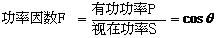 功率因数的由来和含义