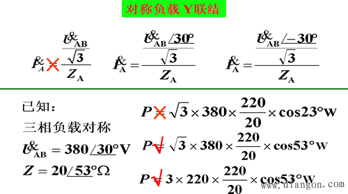 三相功率正误判断
