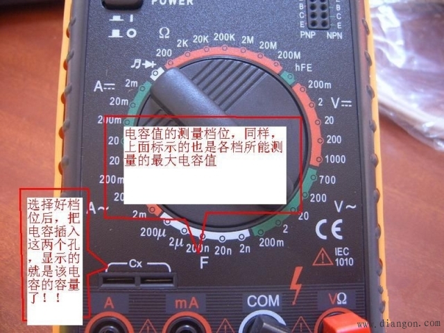 万用表的使用图解方法