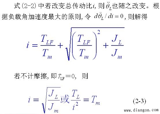 机电一体化系统对机械传动的要求