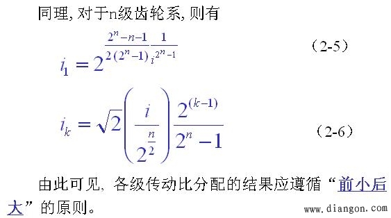 机电一体化系统对机械传动的要求
