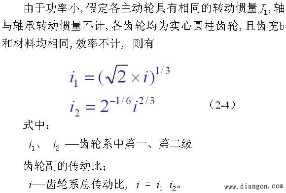 机电一体化系统对机械传动的要求