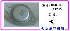 三极管电极和管型的判别 三极管电极和管型的判别