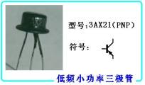 三极管电极和管型的判别 三极管电极和管型的判别