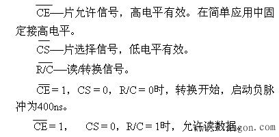 计算机12位A/D转换器AD574
